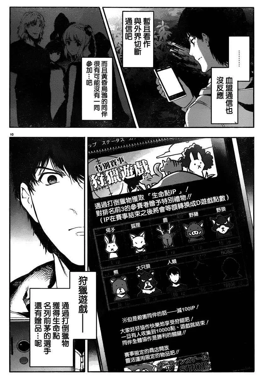 第35话 第9页