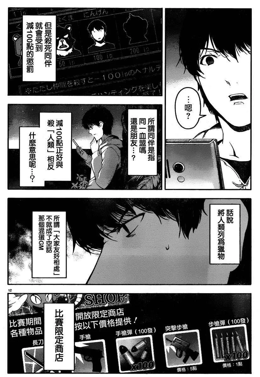 第35话 第11页
