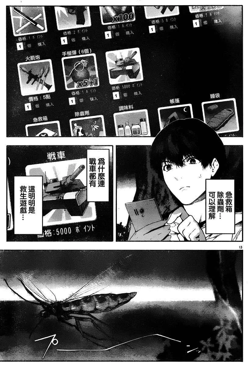 第35话 第12页