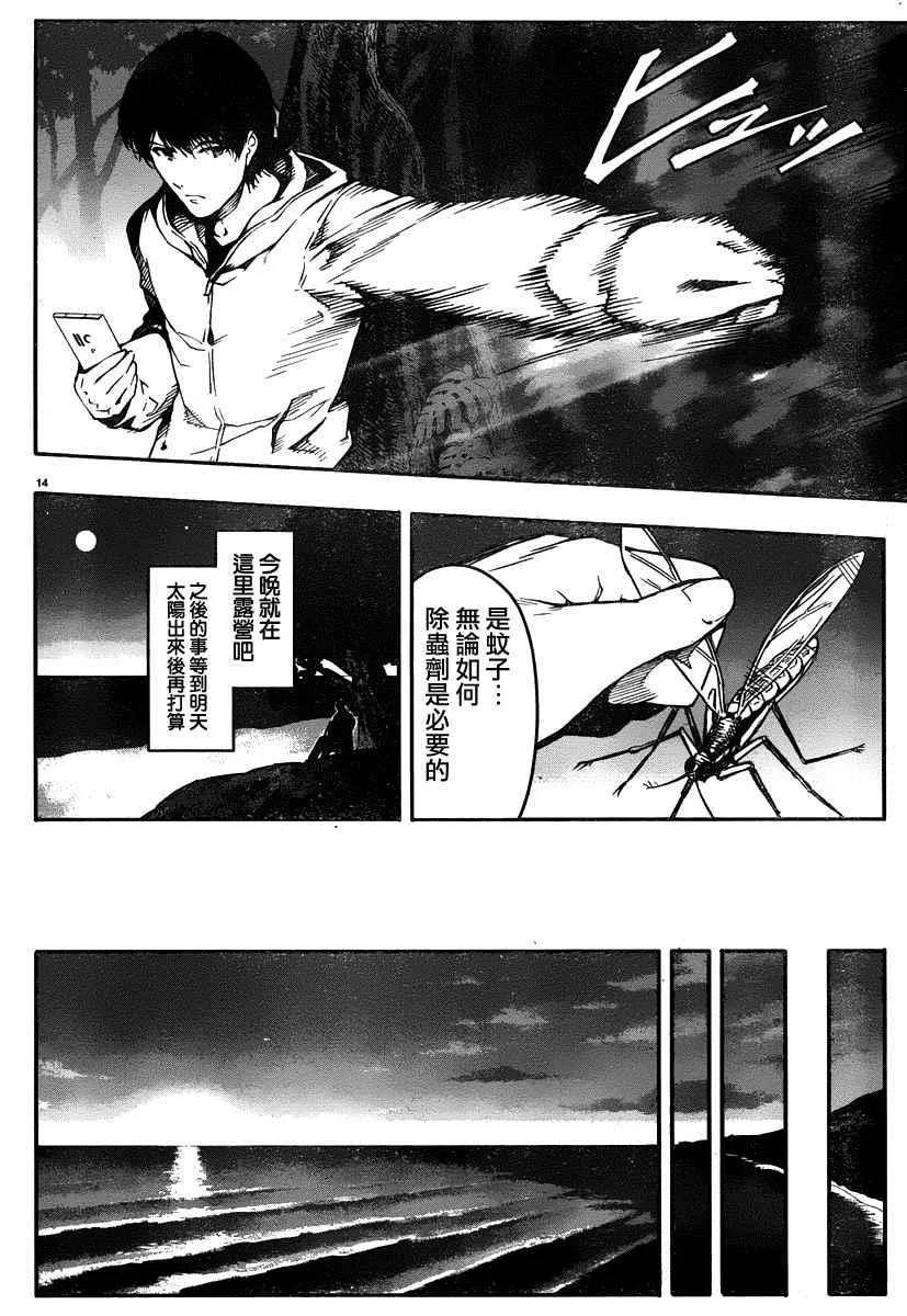 第35话 第13页
