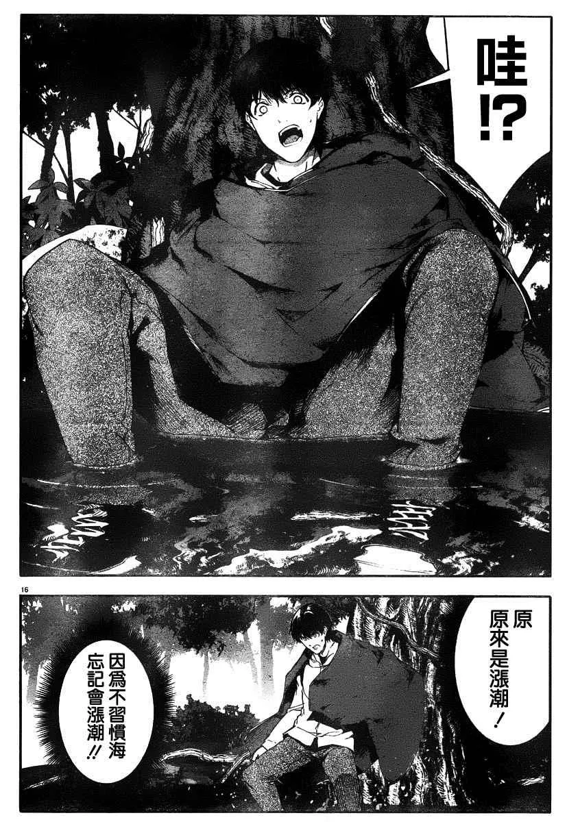 第35话 第15页