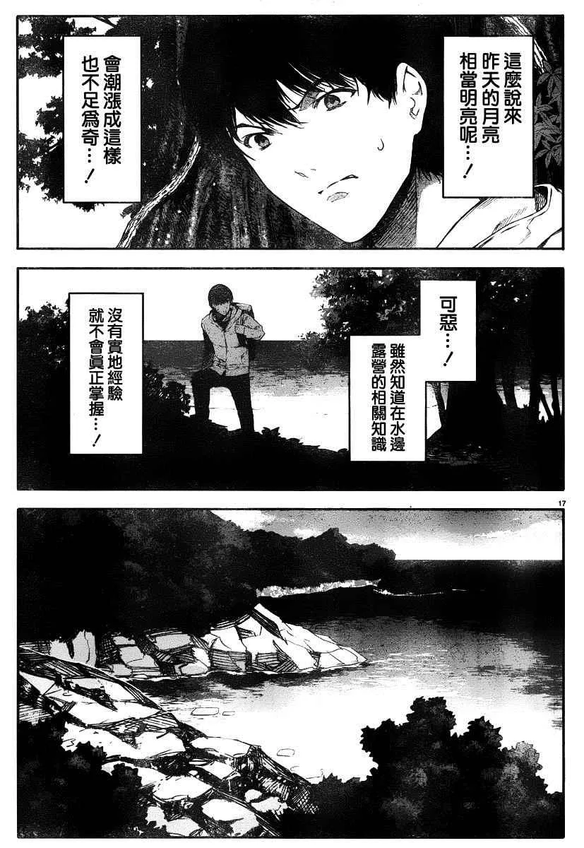 第35话 第16页