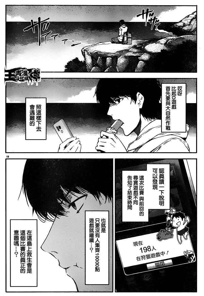 第35话 第17页