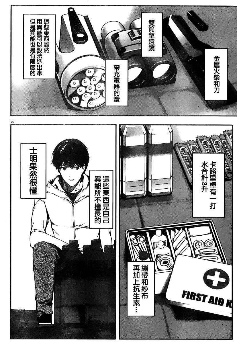 第35话 第19页