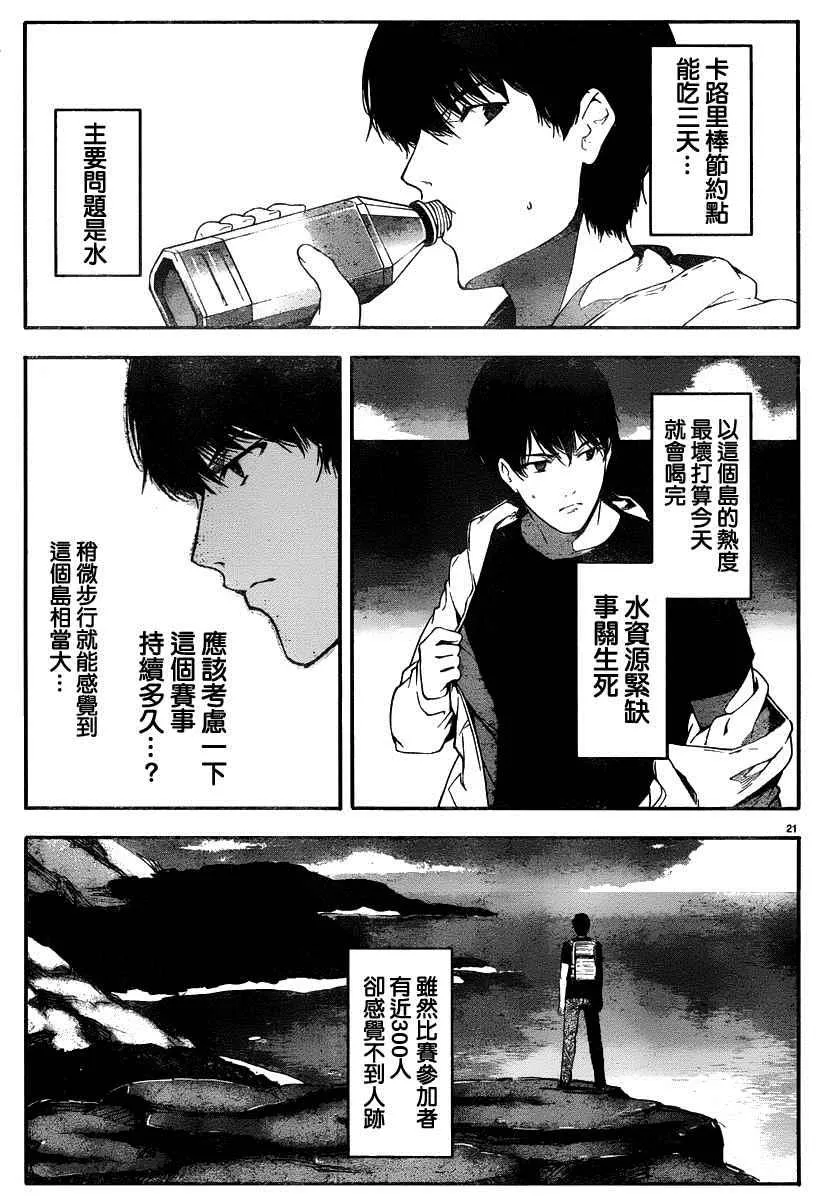 第35话 第20页