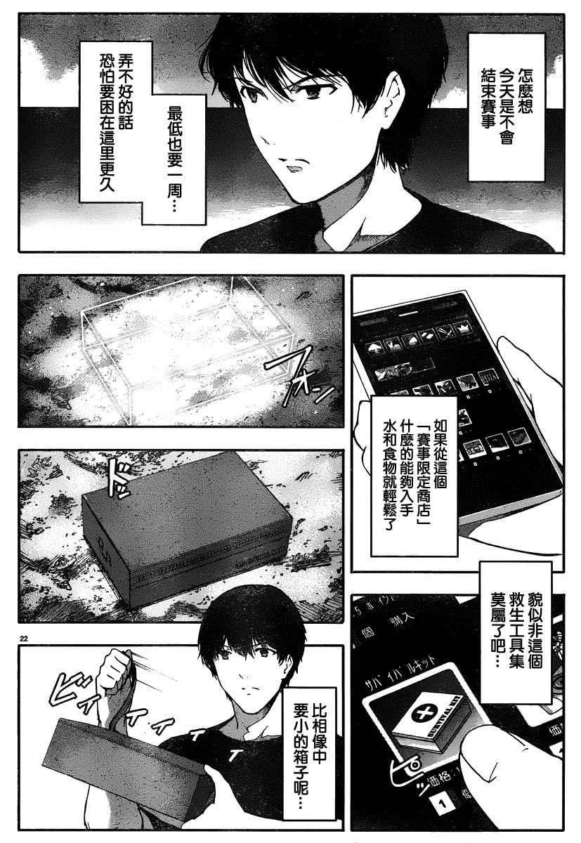 第35话 第21页