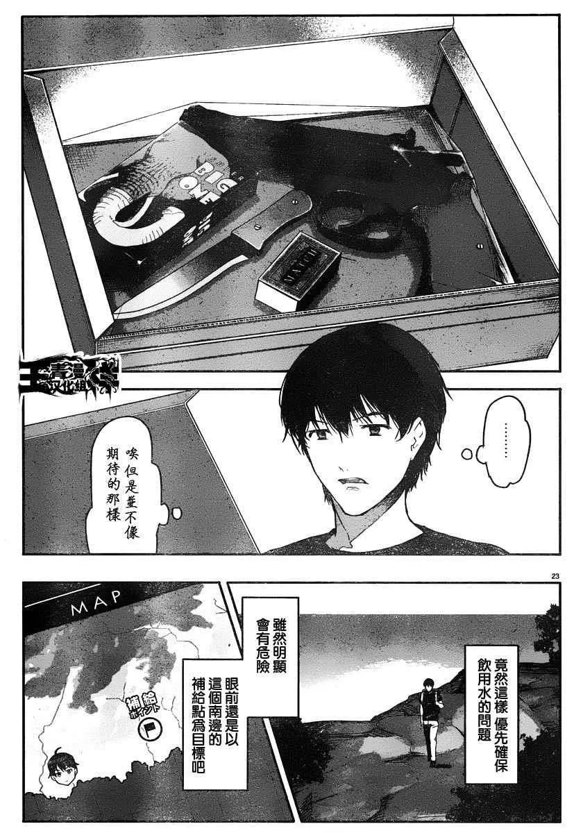 第35话 第22页