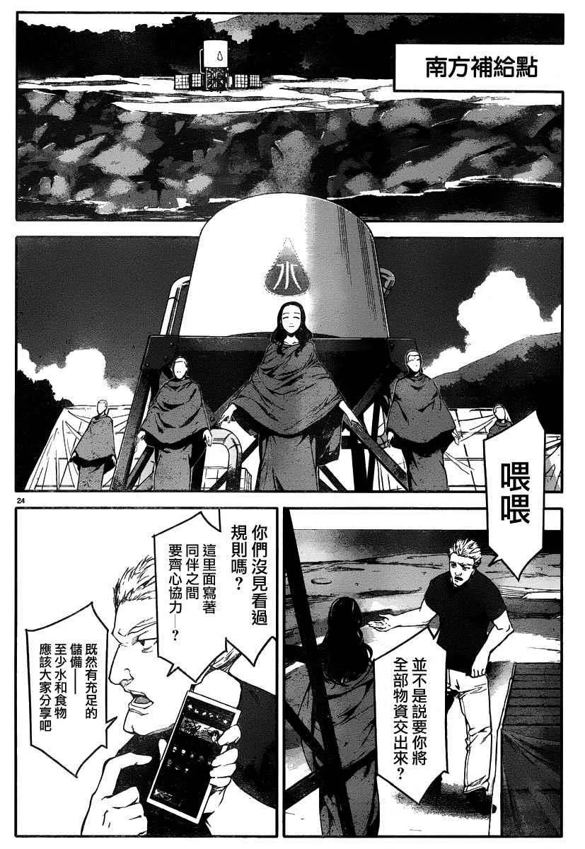 第35话 第23页