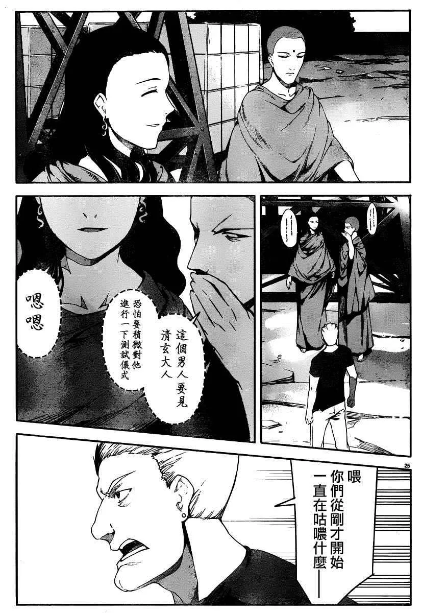 第35话 第24页