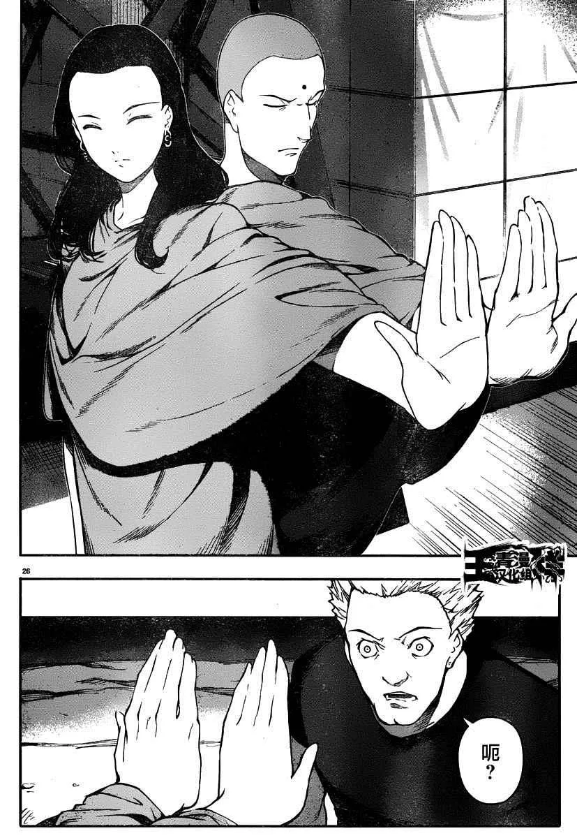 第35话 第25页