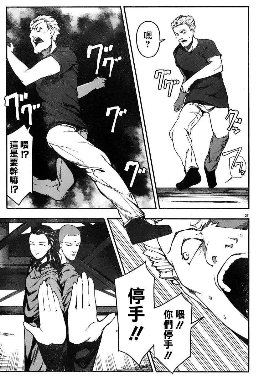 第35话 第26页