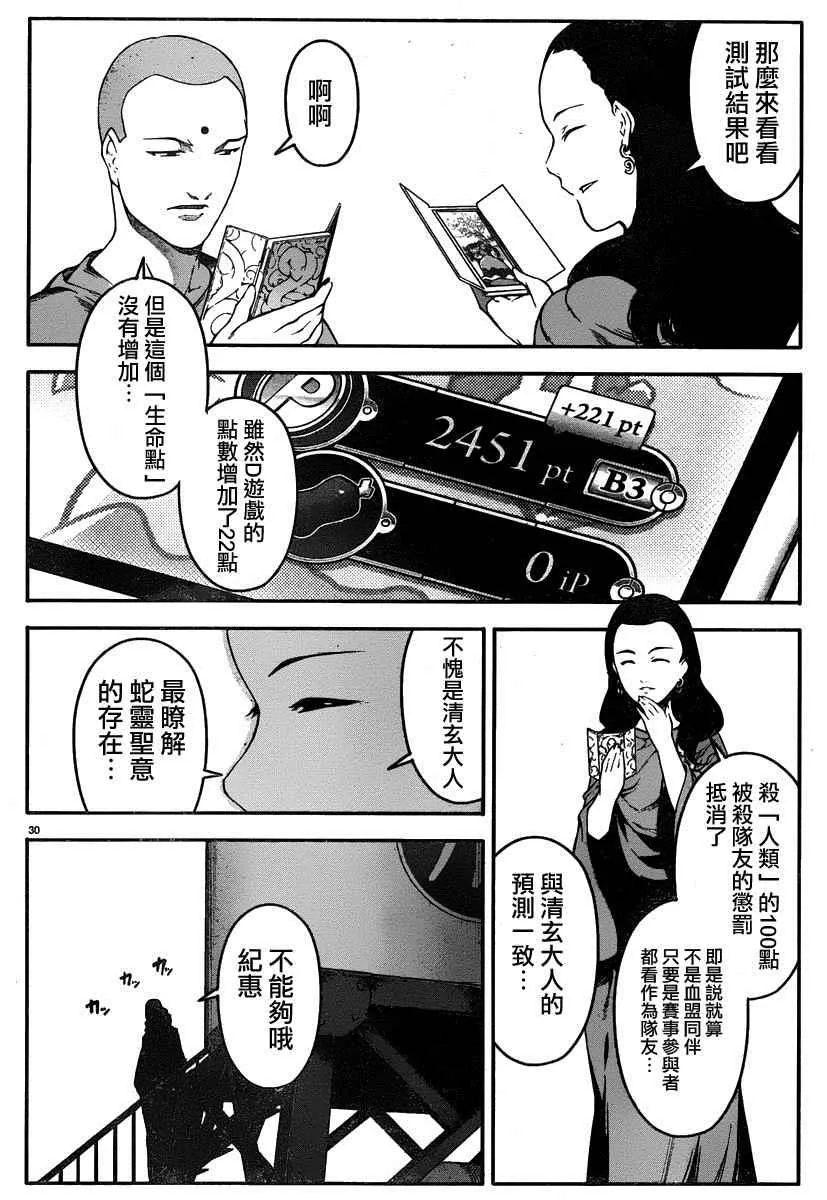 第35话 第29页