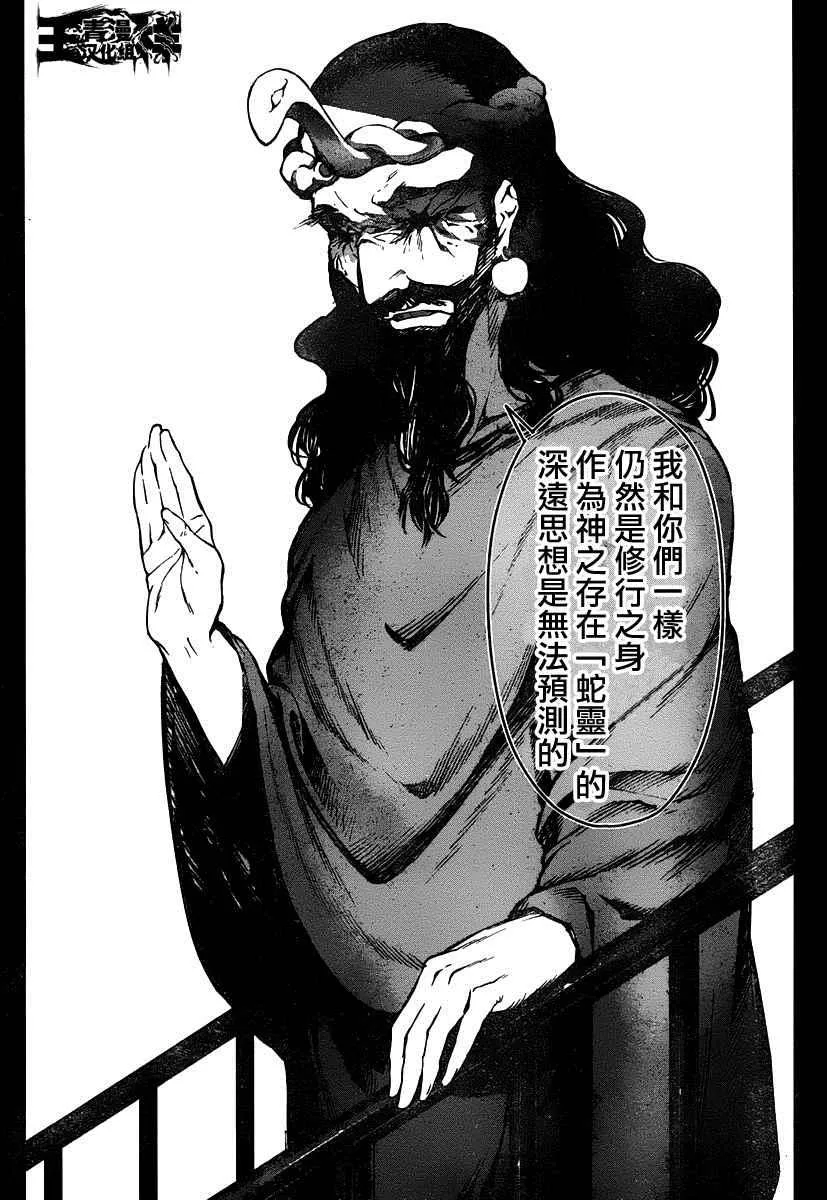 第35话 第30页