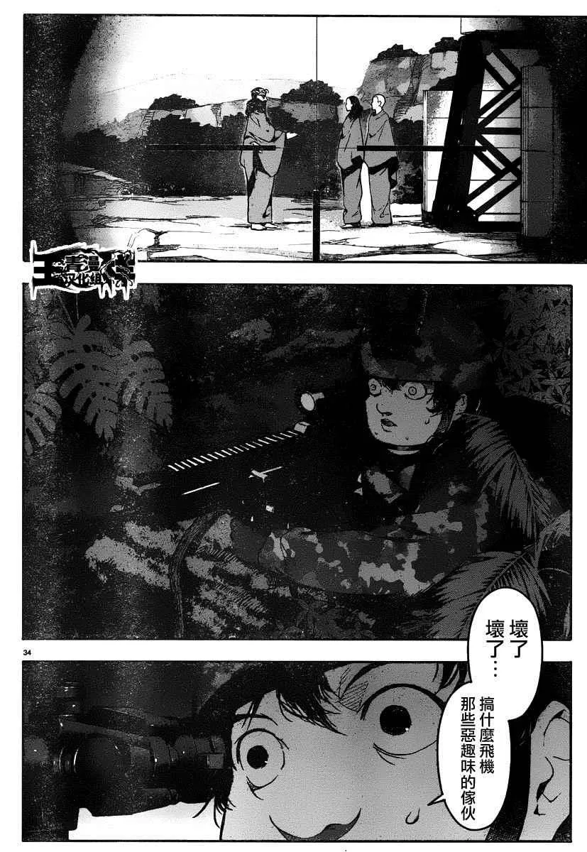 第35话 第33页