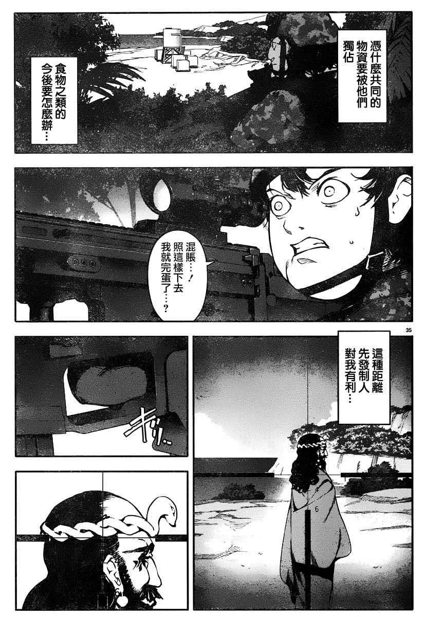 第35话 第34页