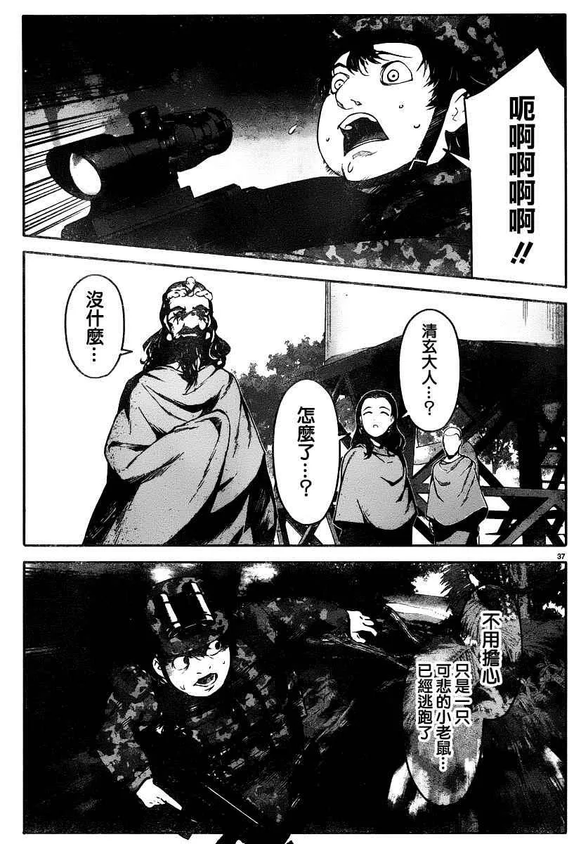 第35话 第36页