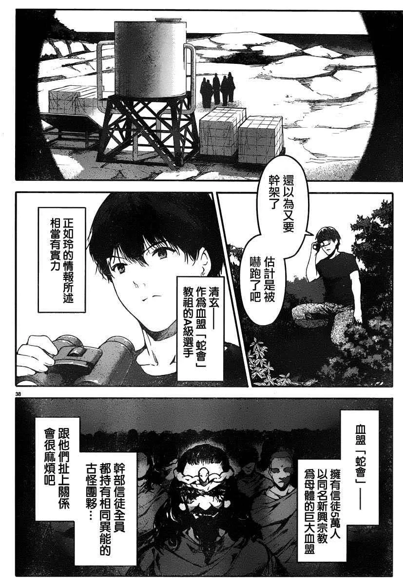第35话 第37页