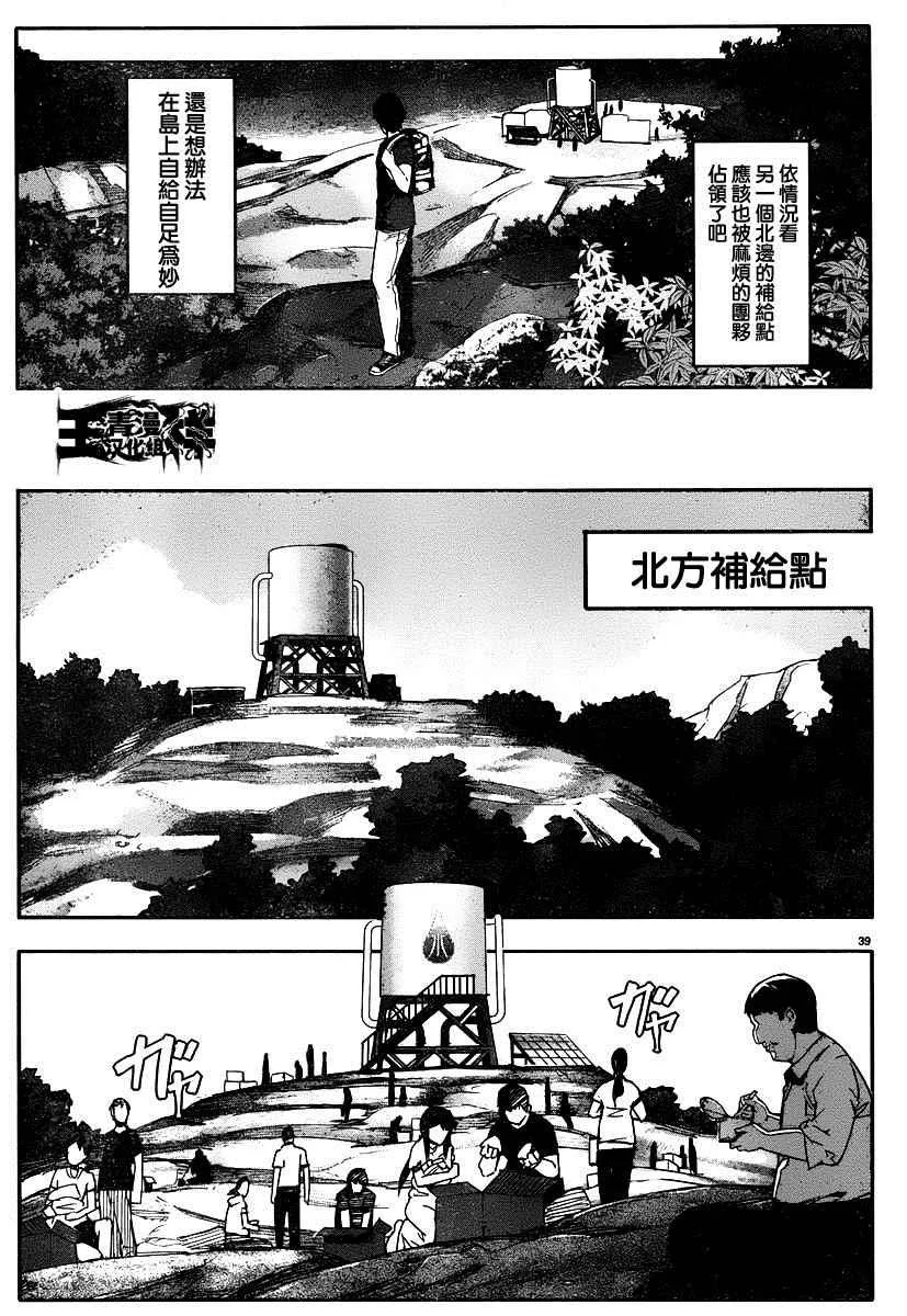 第35话 第38页