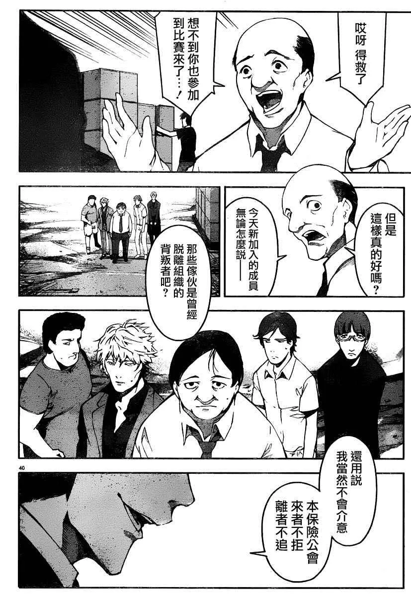 第35话 第39页