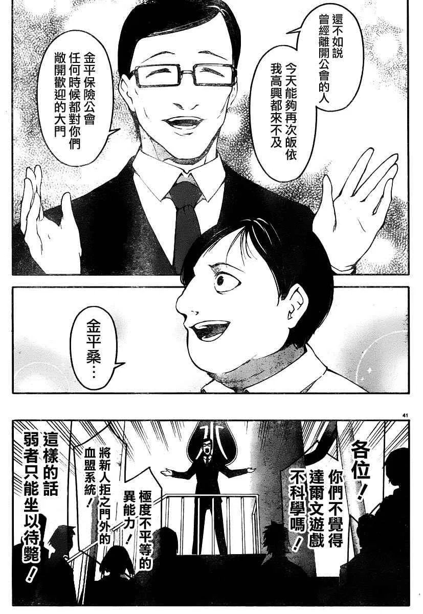 第35话 第40页