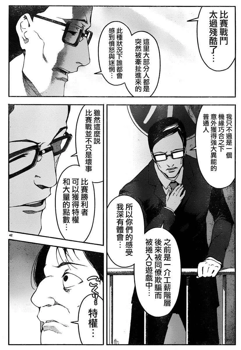 第35话 第41页