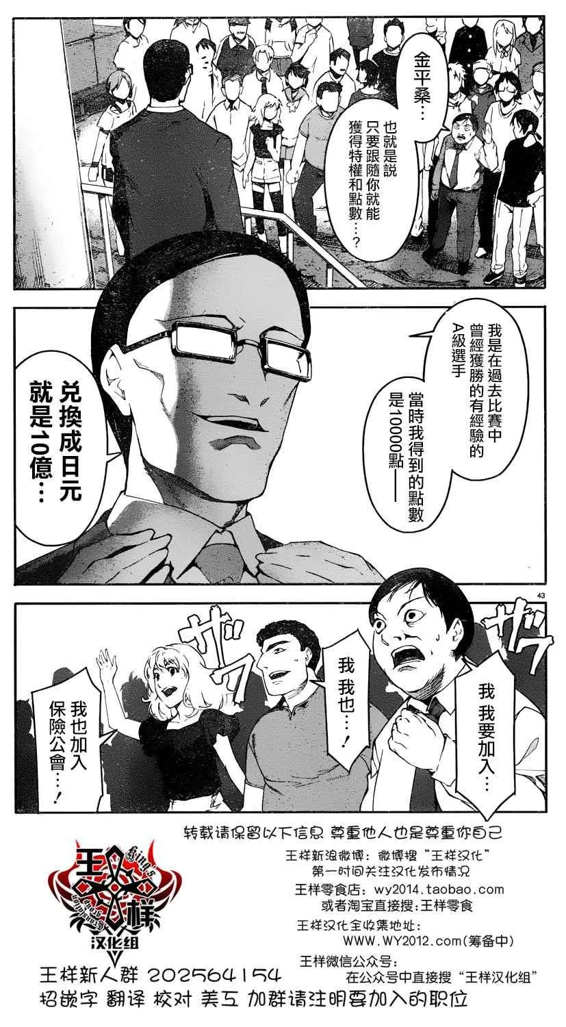 第35话 第42页