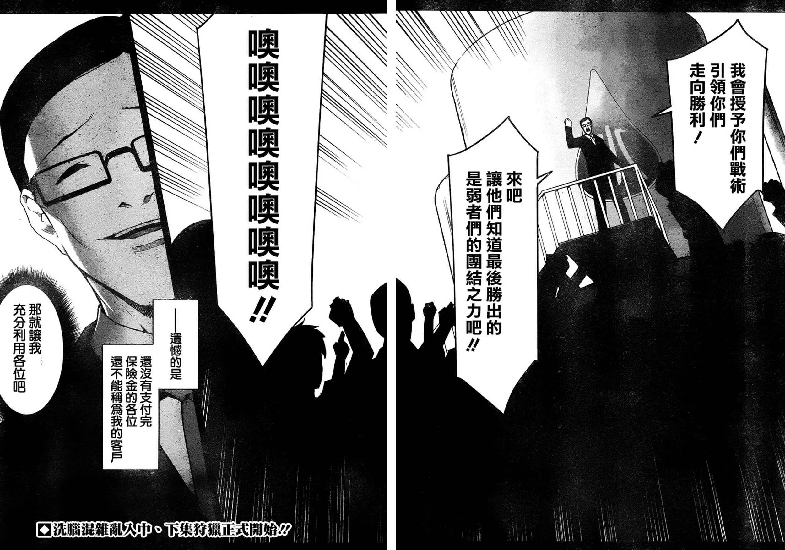 第35话 第43页