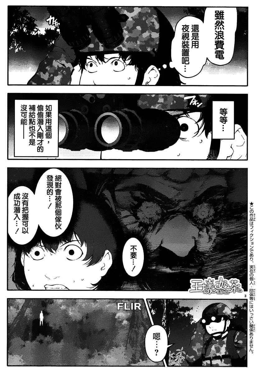 第36话 第3页