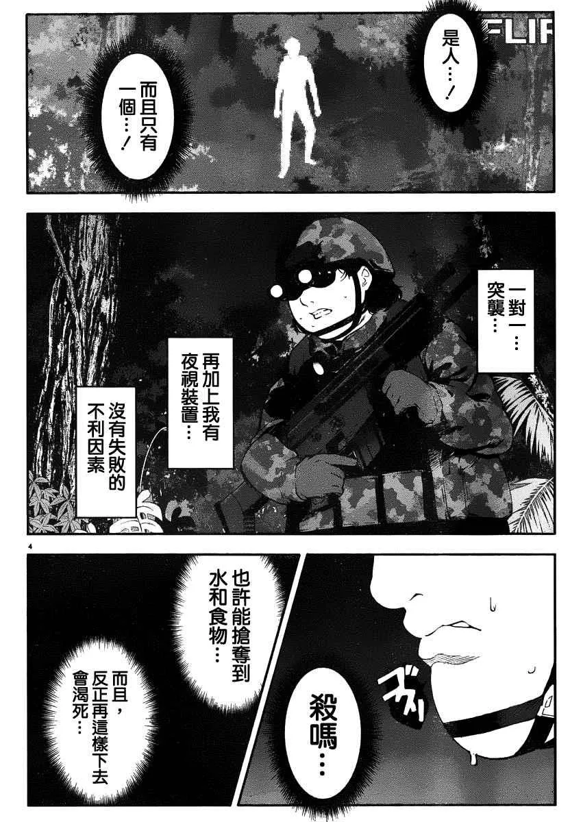 第36话 第4页