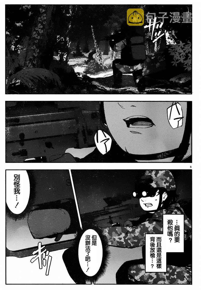 第36话 第5页