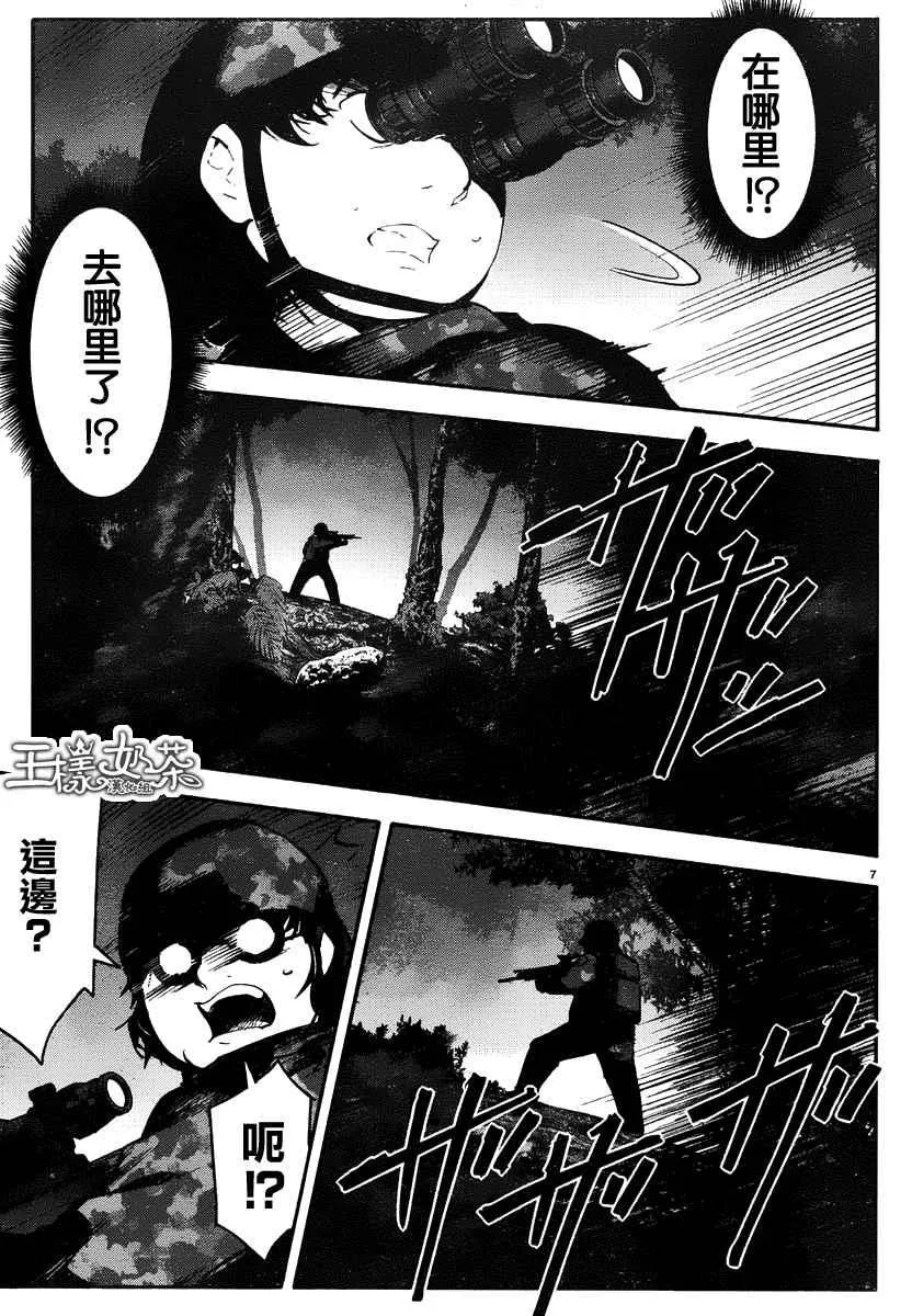 第36话 第7页