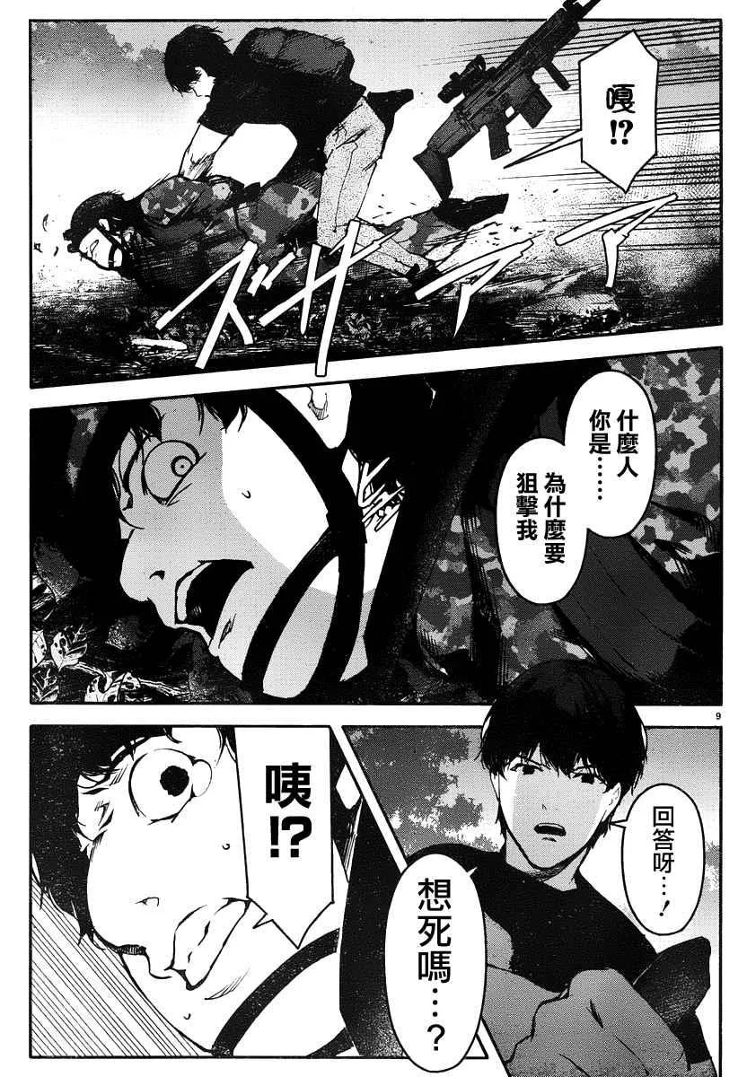 第36话 第9页