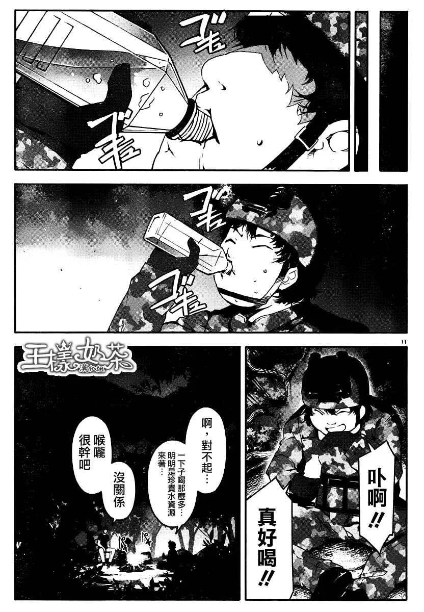 第36话 第11页