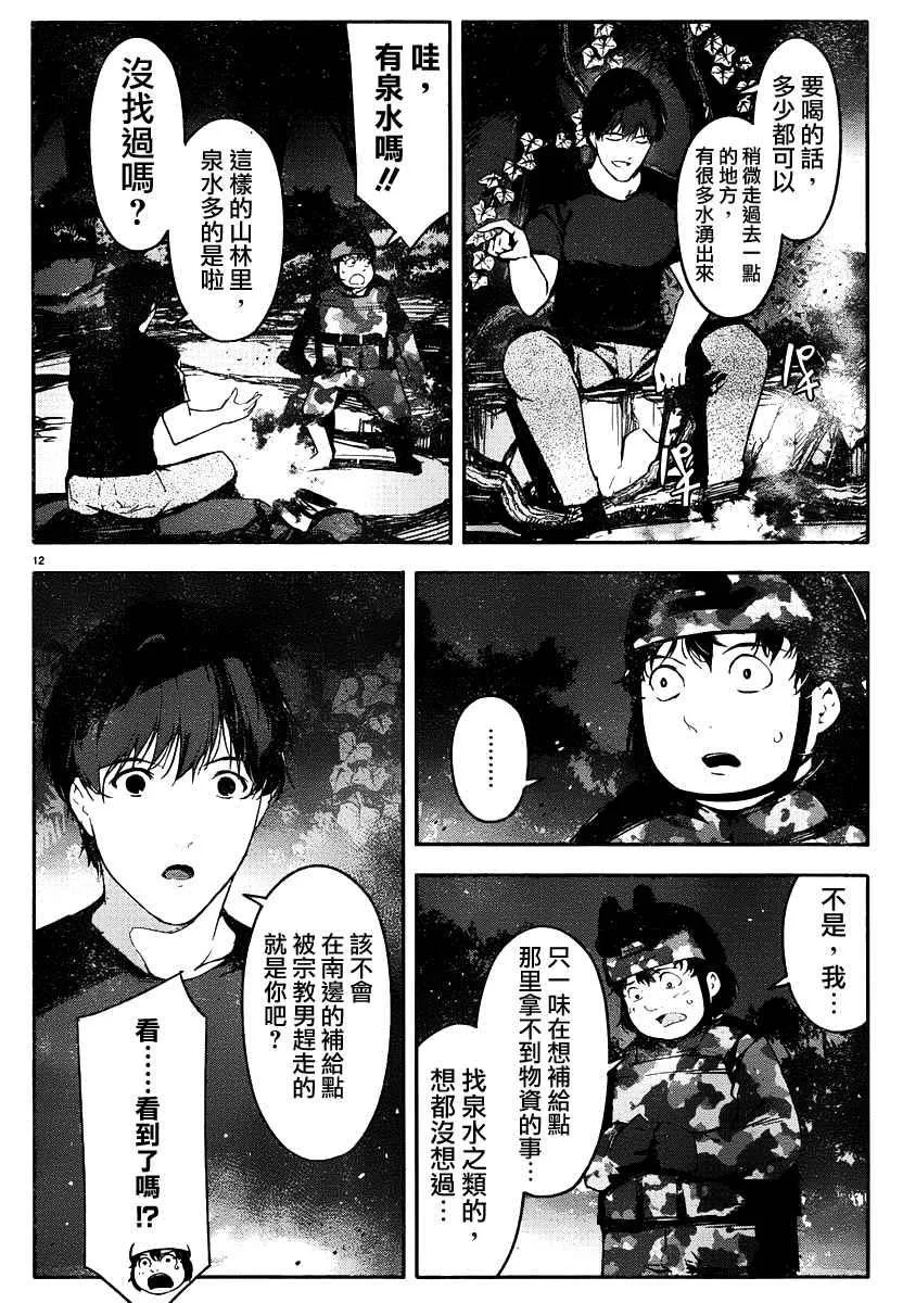 第36话 第12页