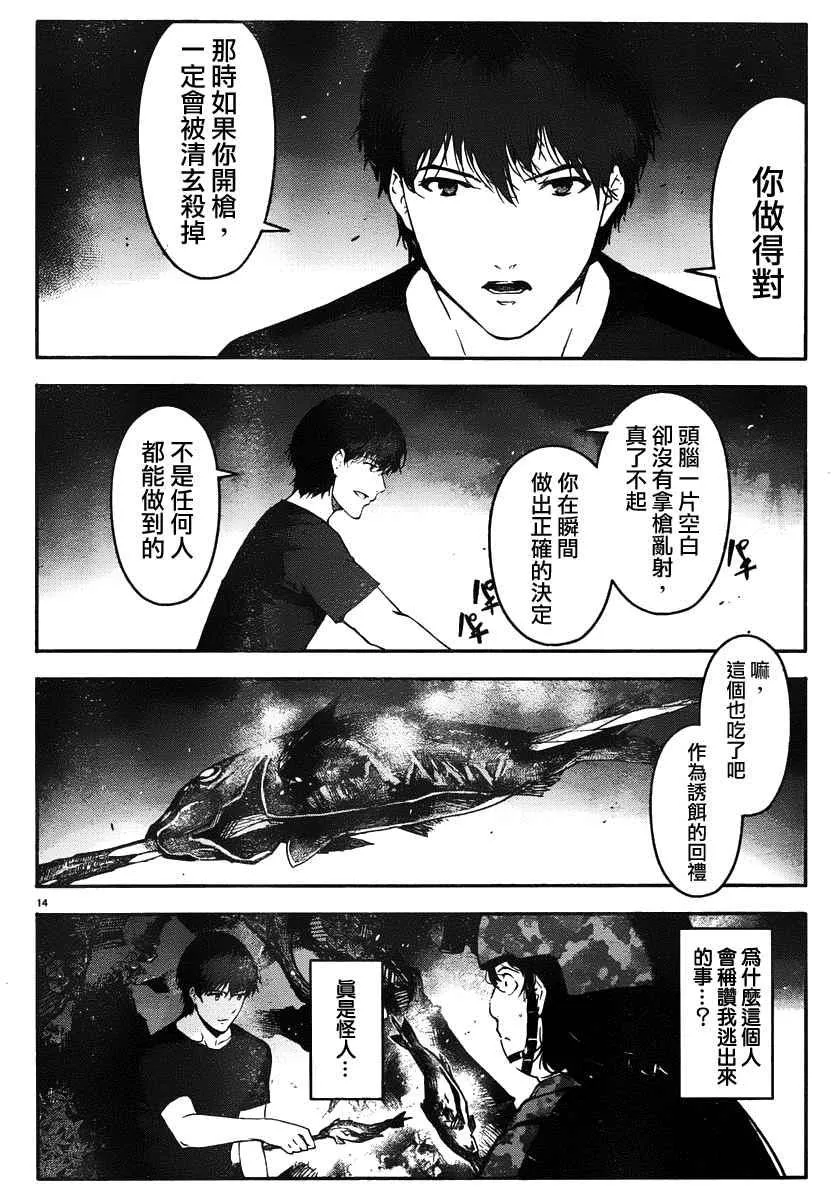 第36话 第14页