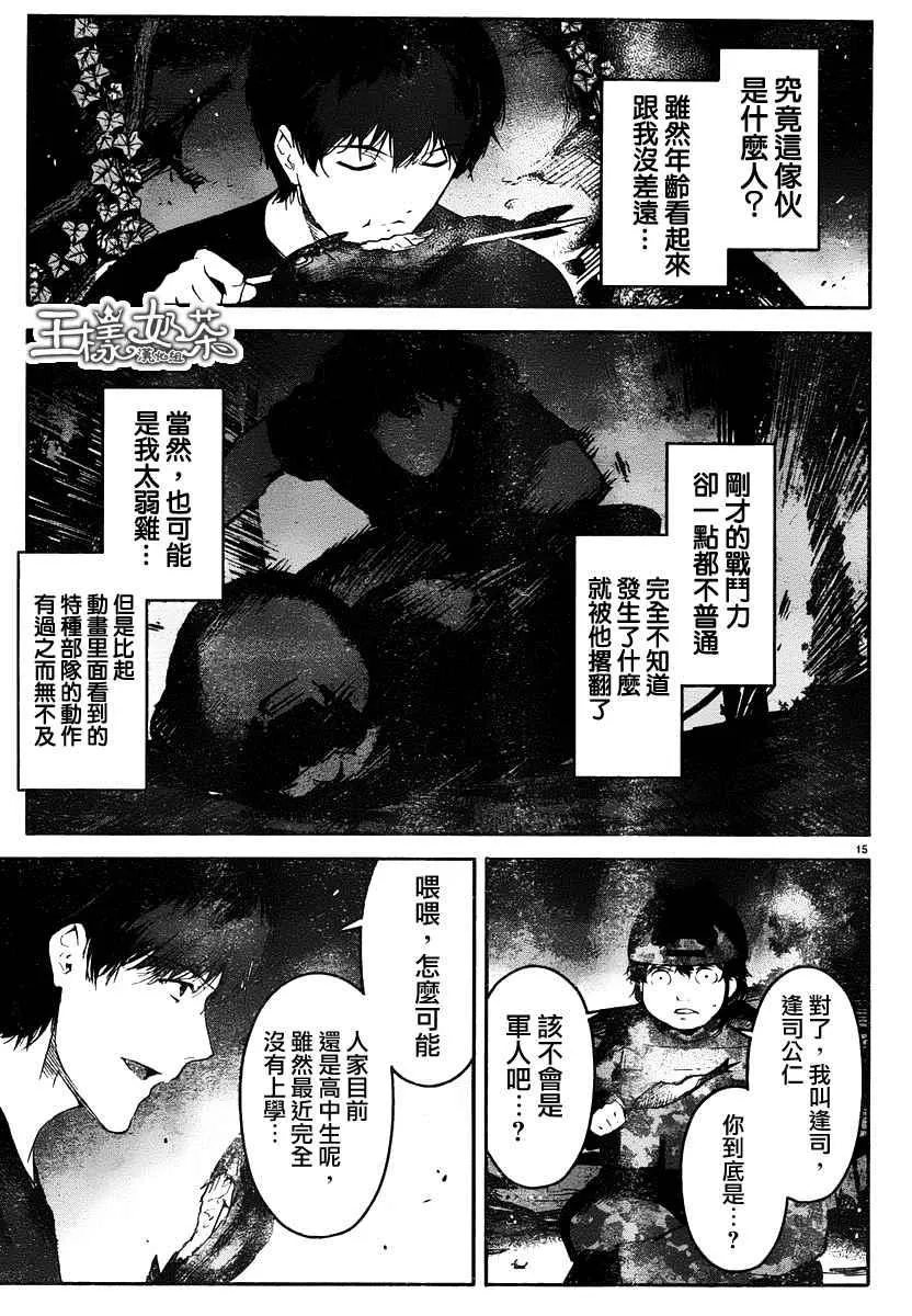 第36话 第15页