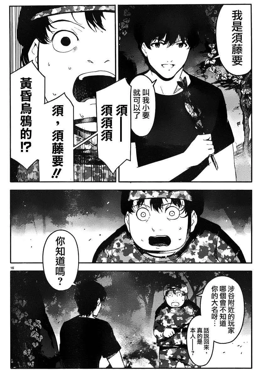 第36话 第16页