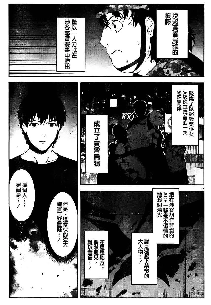 第36话 第17页