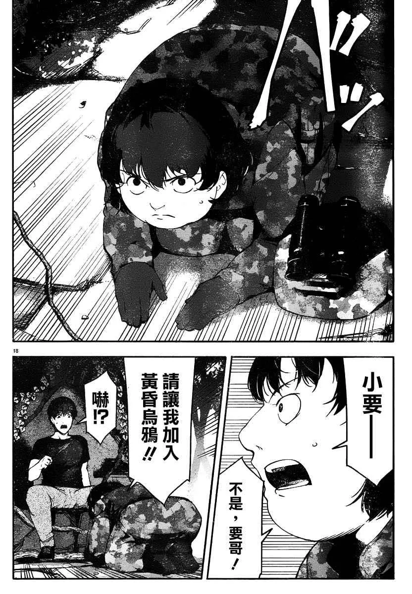 第36话 第18页