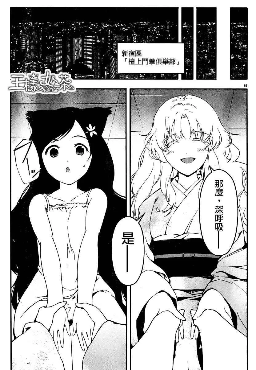 第36话 第19页