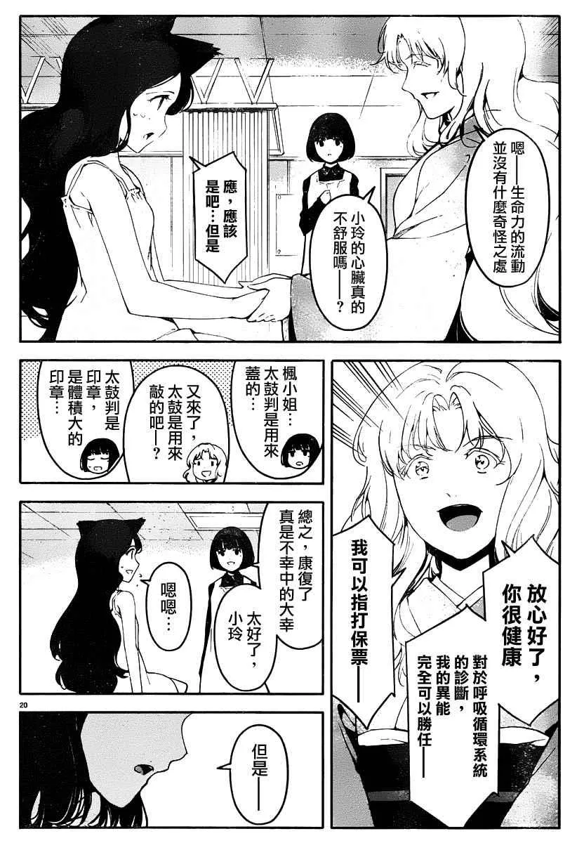 第36话 第20页