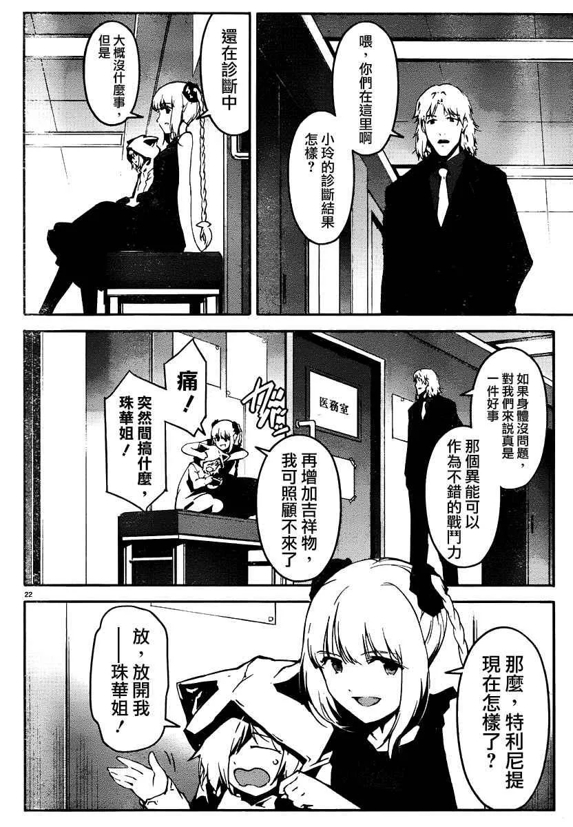 第36话 第22页