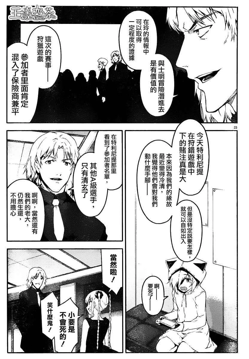 第36话 第23页