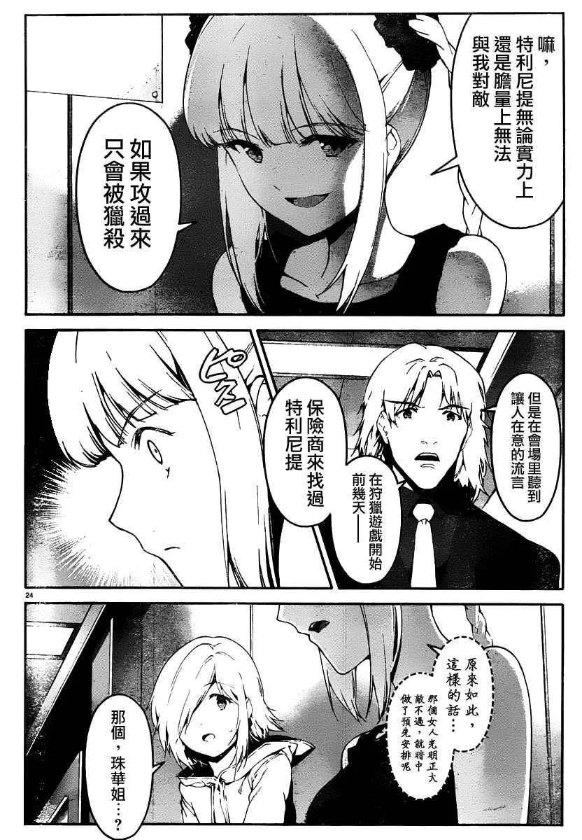 第36话 第24页