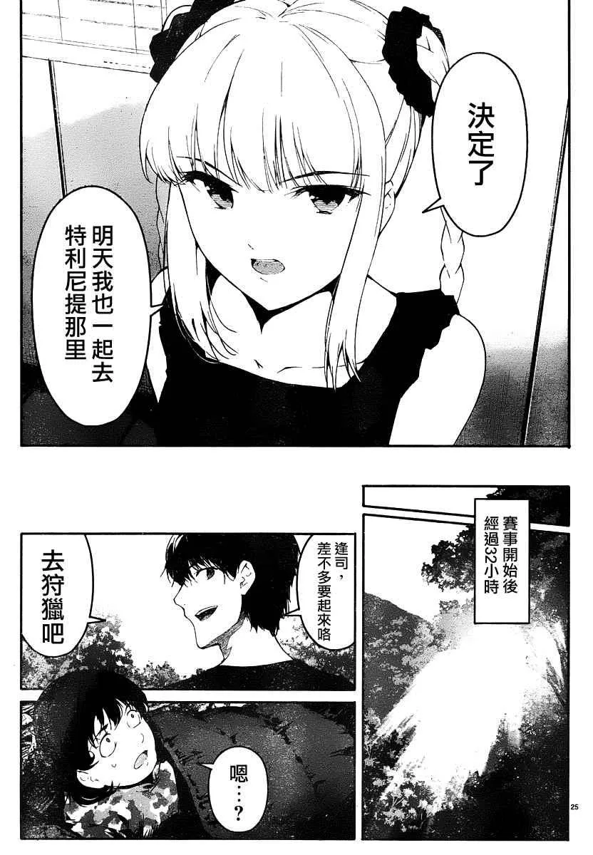 第36话 第25页