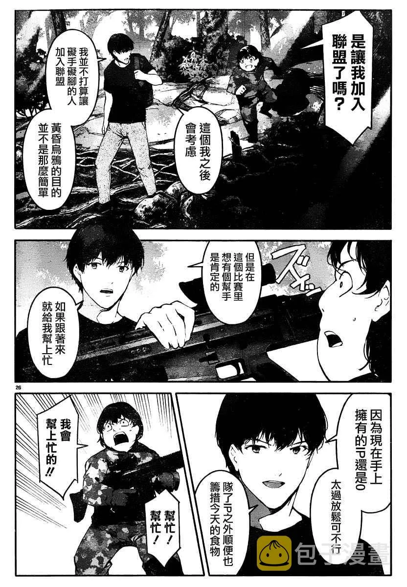 第36话 第26页