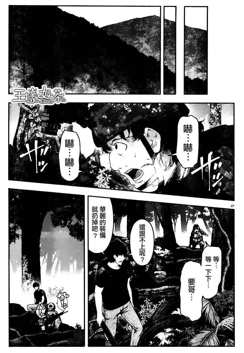 第36话 第27页