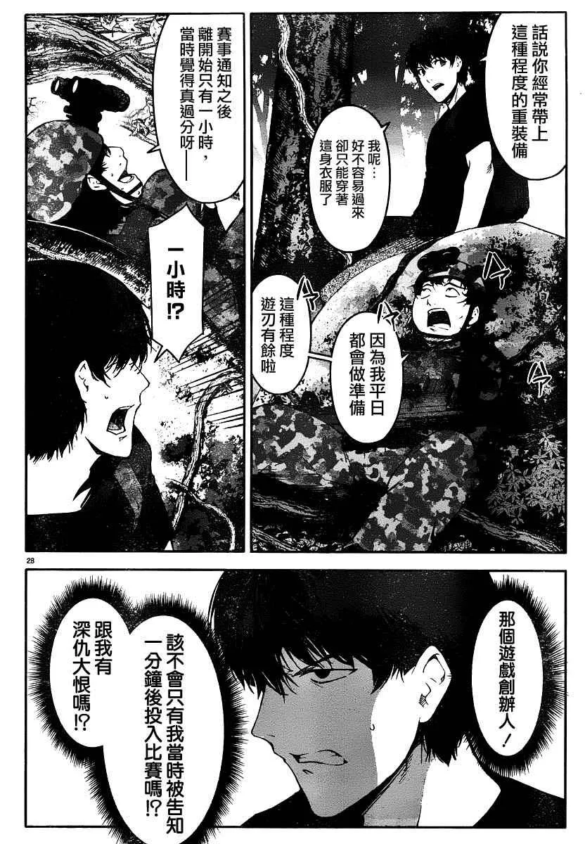 第36话 第28页