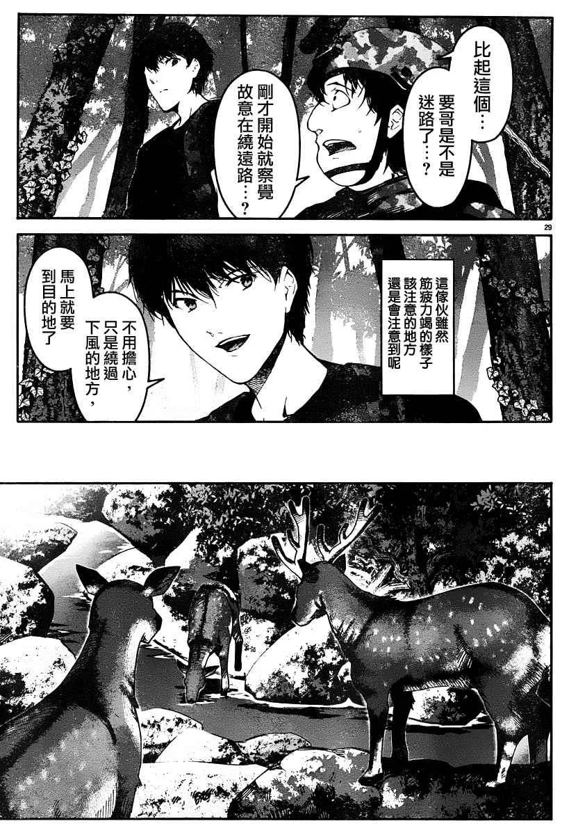 第36话 第29页