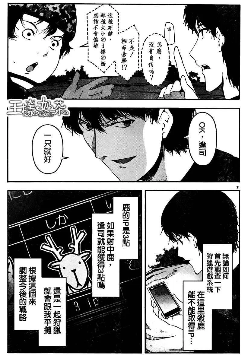 第36话 第31页